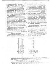 Способ составления делителя напряжения (патент 661350)