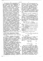 Универсальный четырехплечий мост перменного тока (патент 661363)