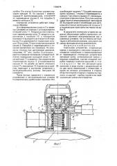 Клапанное устройство (патент 1788375)