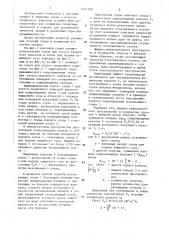 Горелка для дуговой сварки в защитных газах (патент 1461599)