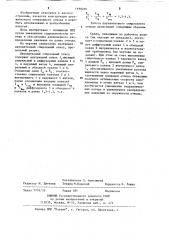 Двухвитковый спиральный отвод (патент 1198260)