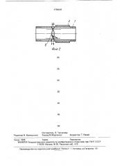 Распределитель потока (патент 1735618)