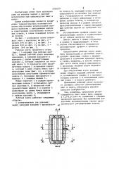 Рабочая клеть прокатного стана (патент 1204279)