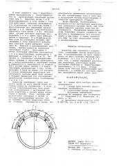 Индуктор для локального нагрева труб (патент 697574)