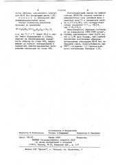 Способ электроэрозионного легирования (патент 1212722)