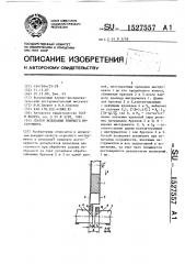 Способ испытания режущего инструмента (патент 1527557)