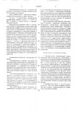 Конденсатор (патент 1606823)