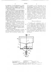 Установка для измерения стока (патент 1527502)