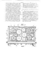 Центрифуга многовалковая (патент 1544727)