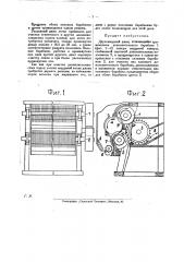 Двухкамерный джин (патент 24528)