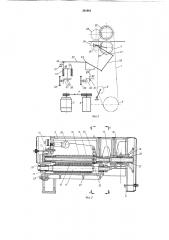 Устройство для раскроя листовых материаловна полосы (патент 291961)