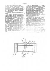 Резонатор для вибростенда (патент 1578550)