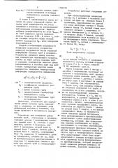 Устройство для измерения длины колонны труб,спускаемых в скважину (патент 1186790)