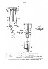 Устройство для отбора проб почвы (патент 1608453)