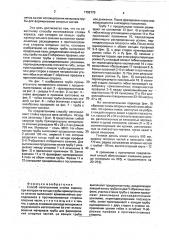Способ изготовления стойки каркаса (патент 1792778)