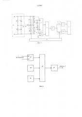Устройство для измерения сопротивления изоляции электрических сетей постоянного тока (патент 1323983)