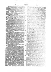 Газораспределительная станция (патент 1670286)