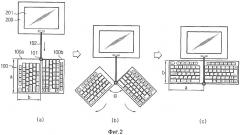 Складная клавиатура для портативного компьютера (патент 2481613)