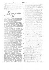 Способ получения производных 5-галеген-6,9l- оксидопростагландинов (патент 890974)