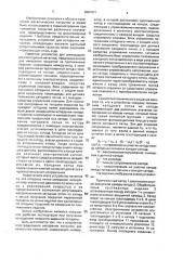 Устройство электродугового испарения металлов (патент 2001971)