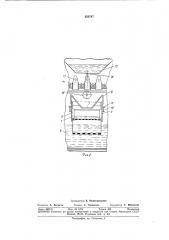 Устройство для удаления этикеток из машины для мойки стеклотары (патент 350747)