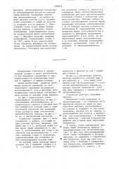 Устройство для измерения отклонения от перпендикулярности угловых мер (патент 1303819)