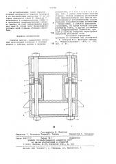Станина пресса (патент 783048)