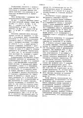 Механизм смыкания форм литьевой машины (патент 1268431)
