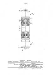 Пульсационный экстрактор (патент 541487)