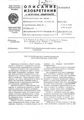 Устройство для торкретирования металлургических агрегатов (патент 560914)