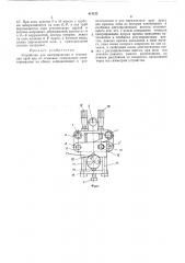 Устройство для центрирования и стягивания труб при их стыковке (патент 415122)