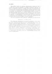 Патент ссср  158753 (патент 158753)