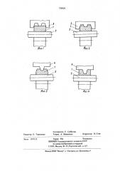 Способ изготовления кольцевых поковок (патент 733829)