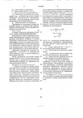Способ испытания витковой изоляции электрических обмоток (патент 1723538)