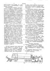 Снегоочиститель (патент 783403)