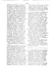 Малогабаритный электромеханический пульсирующий привод (патент 1397984)