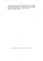 Приспособление для саморегулирования работы паровых котлов (патент 2250)