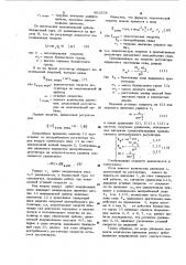 Центробежный регулятор скорости (патент 962878)