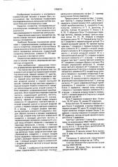 Генератор последовательности импульсов (патент 1788574)