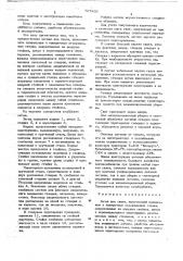 Загон для скота (патент 727832)