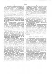 Грузоподъемник промышленного погрузчика (патент 268257)