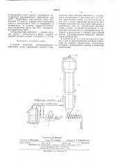 Способ получения сублимированного нафталина (патент 419111)