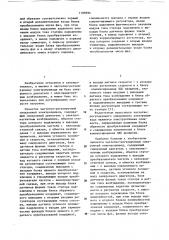 Частотнорегулируемый синхронный электропривод (патент 1108596)