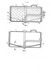 Емкость для хранения и транспортировки жидкости (патент 1416380)
