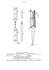 Устройство для ловли рыбы а.г.карбивничего (патент 1306542)
