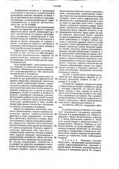 Устройство для формования изделий из порошков прокаткой (патент 1722689)