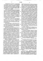Устройство для формования изделий из порошков прокаткой (патент 1722689)