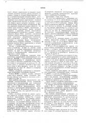 Устройство для управления и синхронизации комплекса обмена информацией (патент 407316)