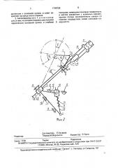 Автооператор (патент 1799726)