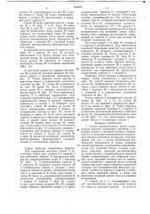 Стрела грузоподъемного крана (патент 646900)